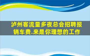 保山酒吧招聘
